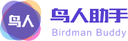 鸟人助手手游辅助 鸟人助手手游辅助